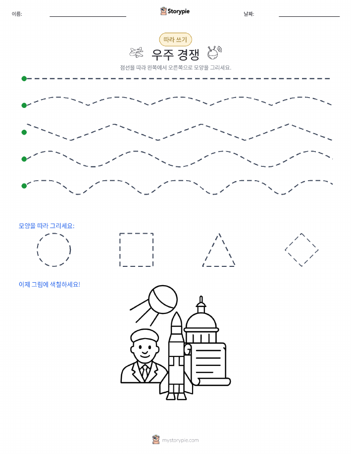 따라 쓰기