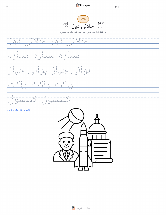 تحریری مشق