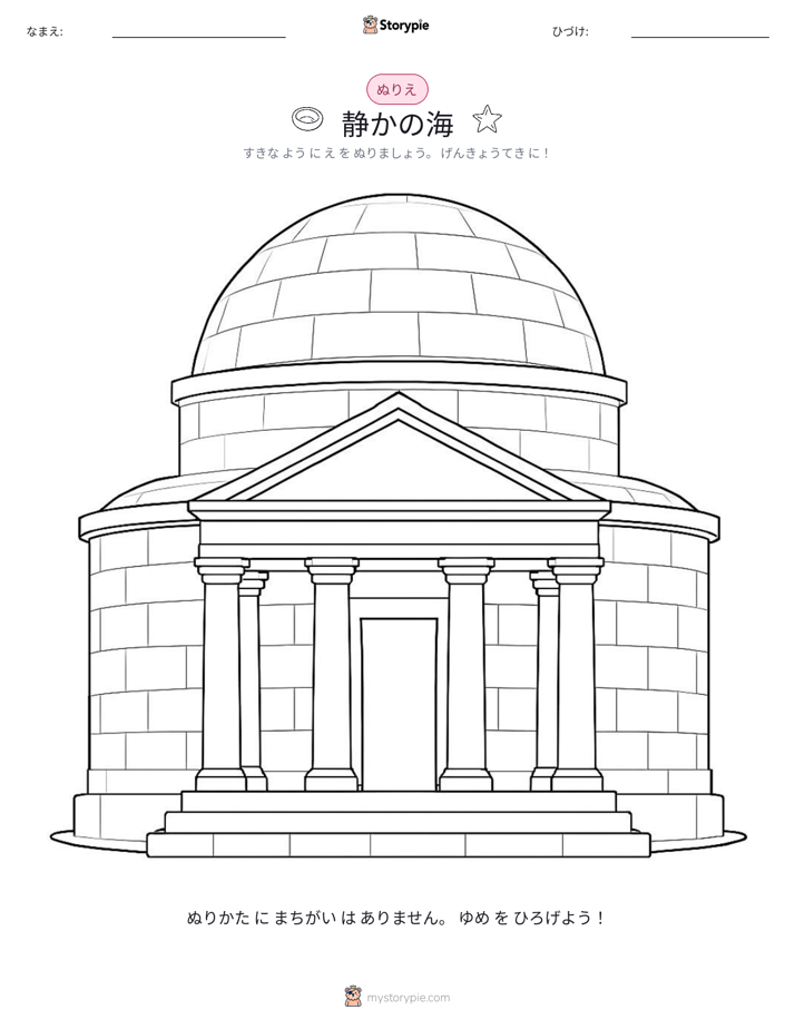 塗り絵ページ