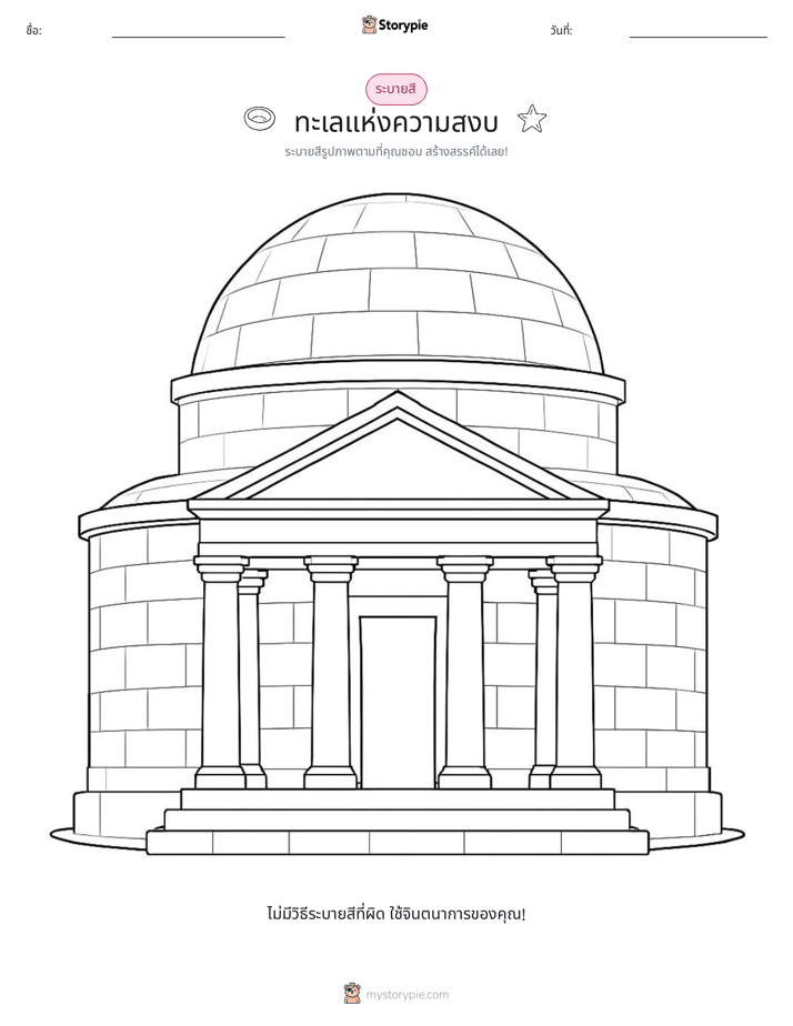 หน้าสี