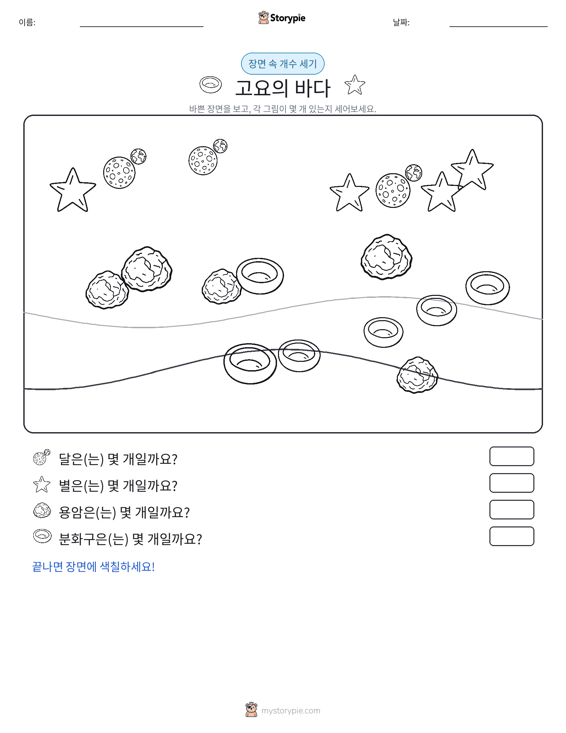 세기 장면