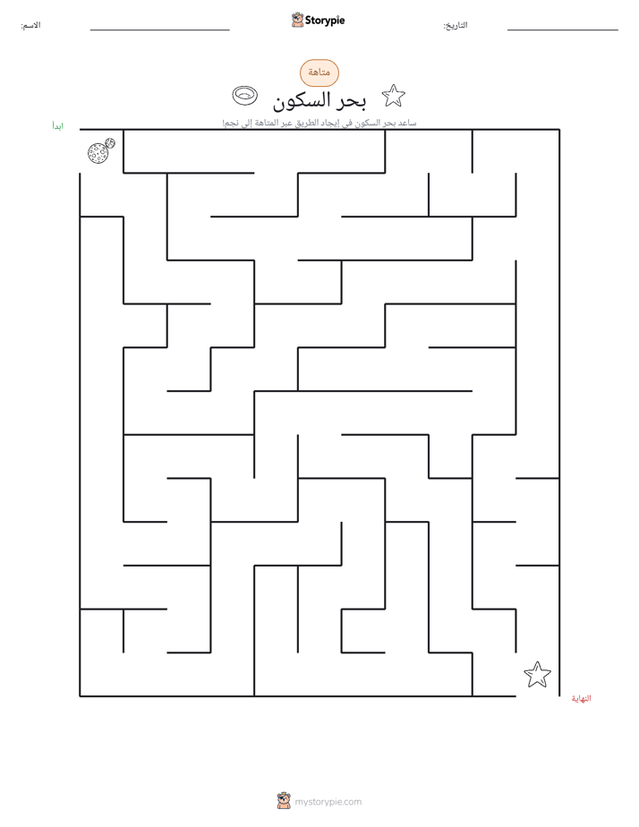 متاهة
