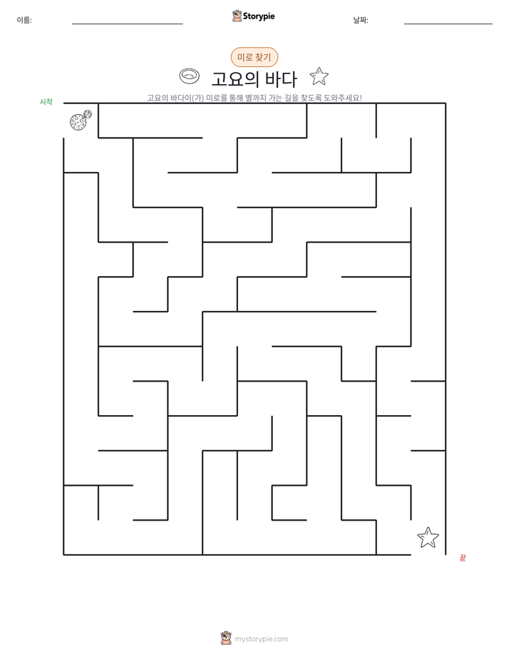 미로