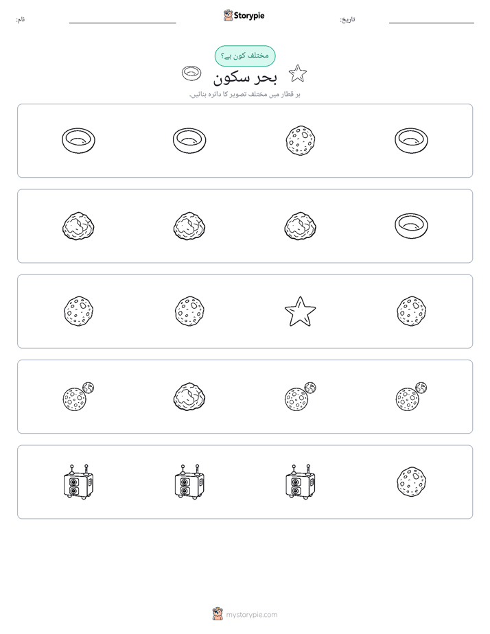 عجیب ایک