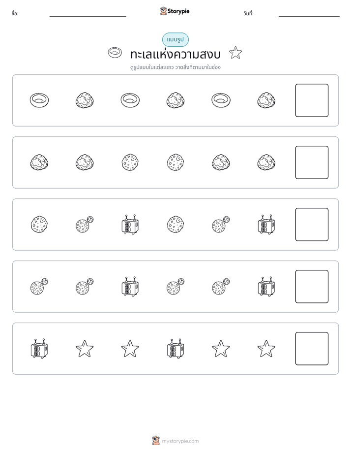 รูปแบบ