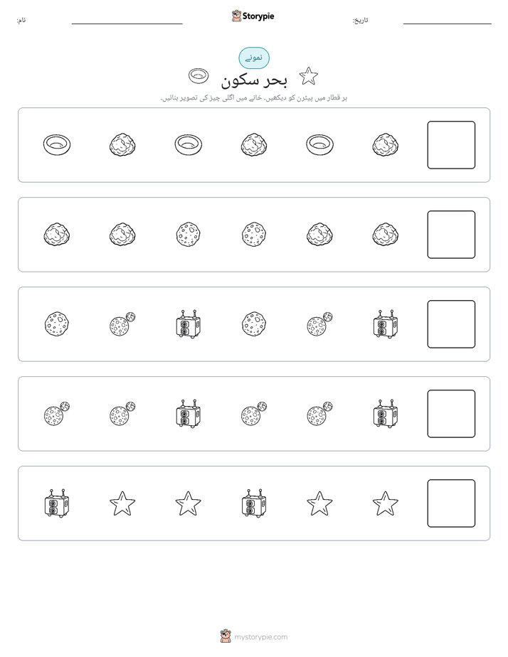 پیٹرن