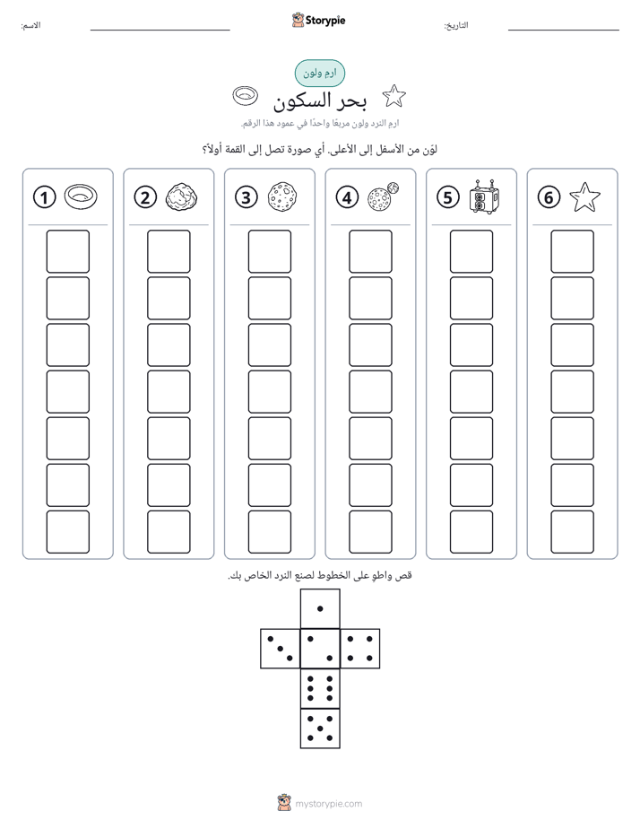 لف و لون