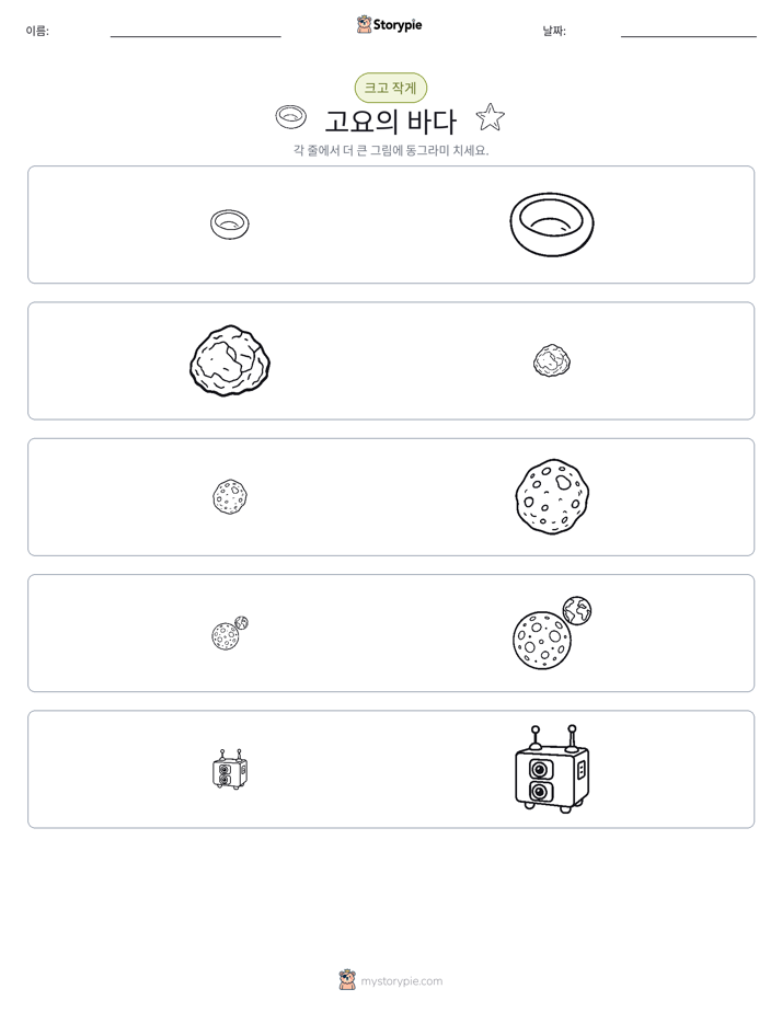 정렬