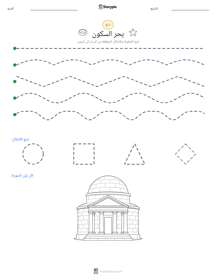 تتبع