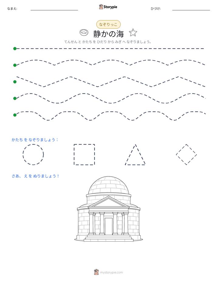 トレース