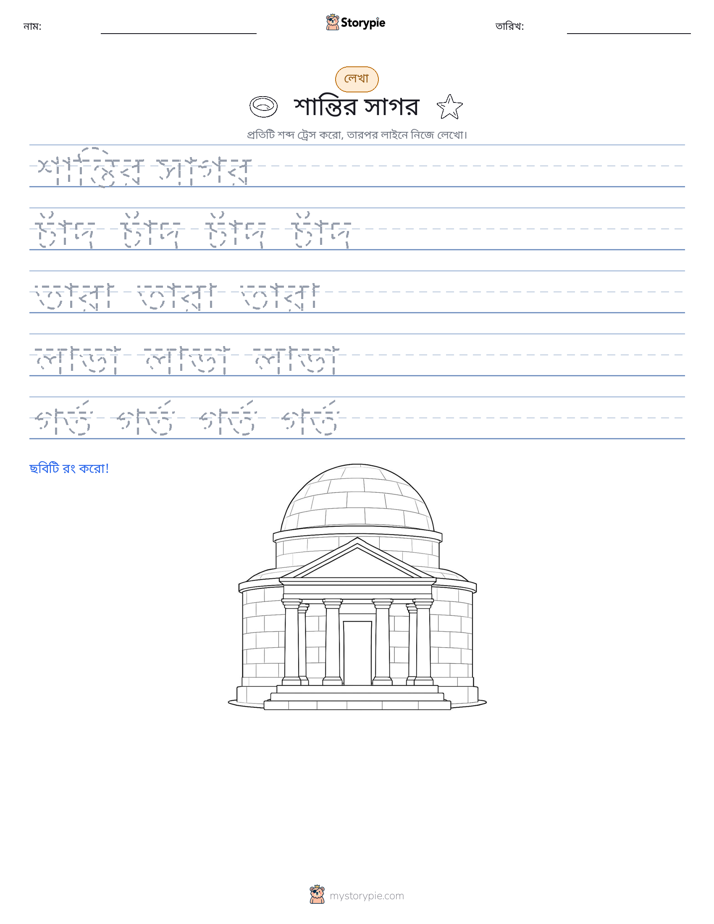 লেখার অনুশীলন