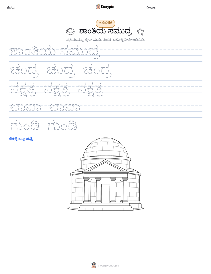 ಲೇಖನ ಅಭ್ಯಾಸ