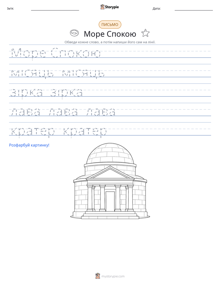 Практика письма