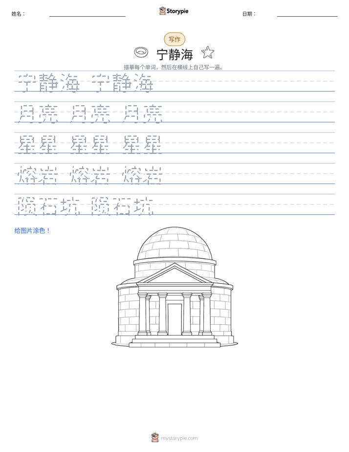 写作练习