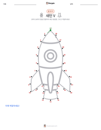 새턴 V 인쇄 가능한 워크시트 미리보기