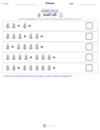 சனி வி அச்சிடக்கூடிய வேலைப்பதிவின் முன்னோட்டம்