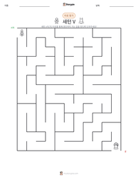 새턴 V 인쇄 가능한 워크시트 미리보기