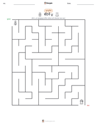 सॅटर्न V छापण्यायोग्य कार्यपत्रक पूर्वावलोकन