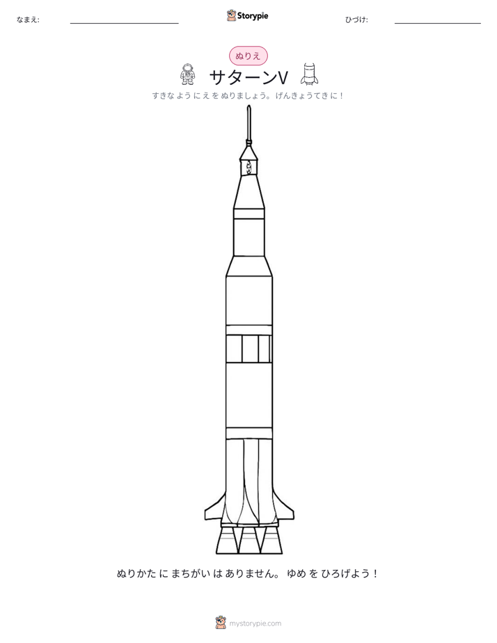 塗り絵ページ
