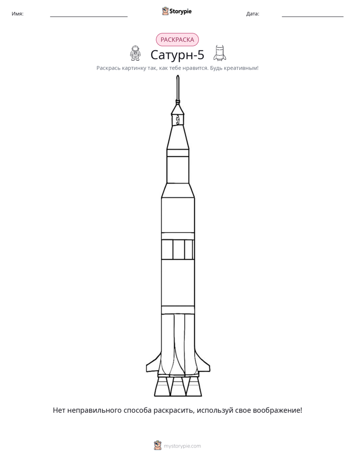 Раскраска