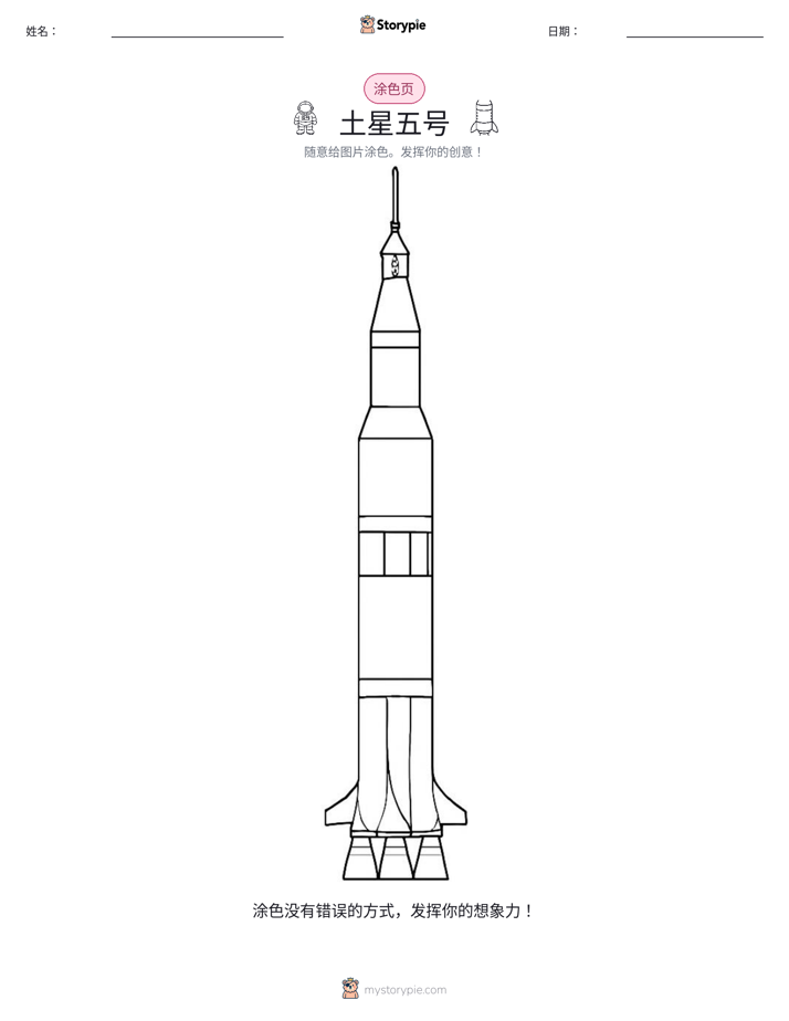 涂色页