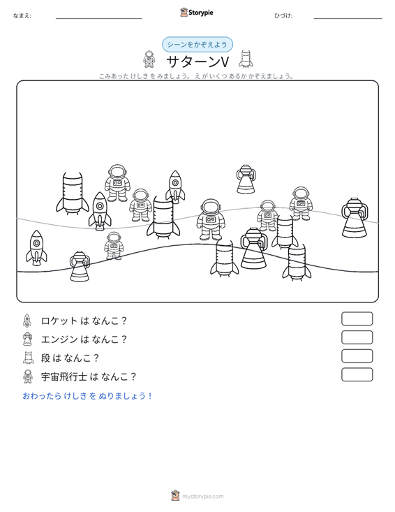 カウントシーン