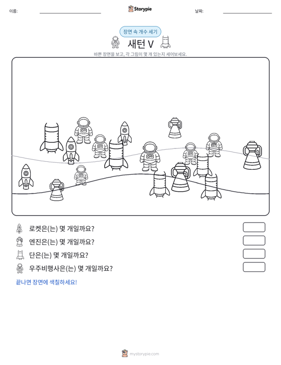 세기 장면