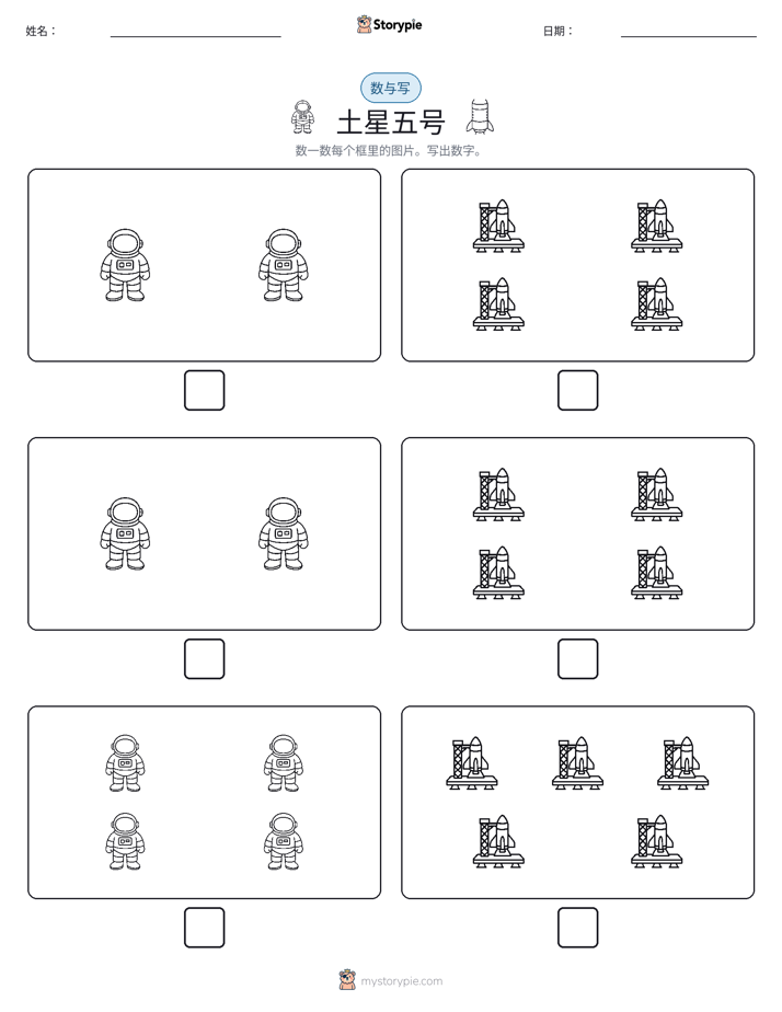 计数与书写