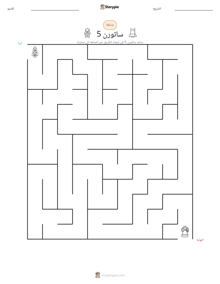 متاهة