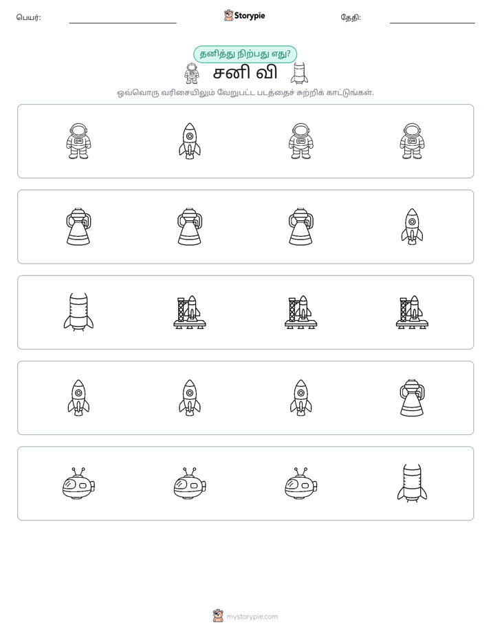 தவறானது