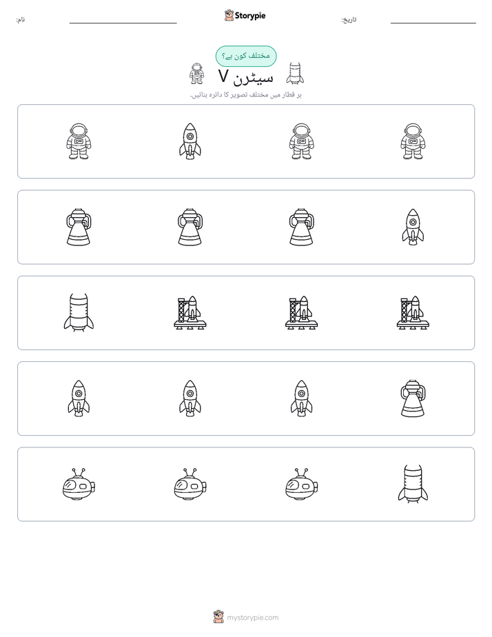 عجیب ایک