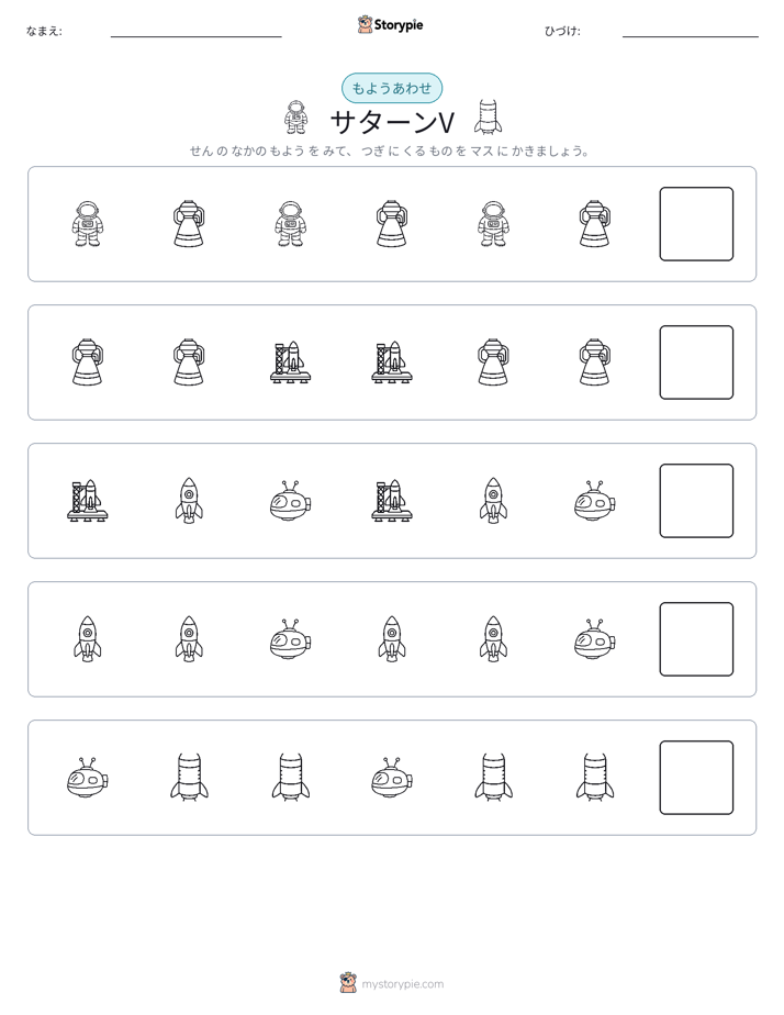 パターン