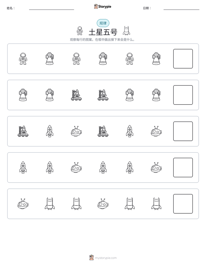 模式