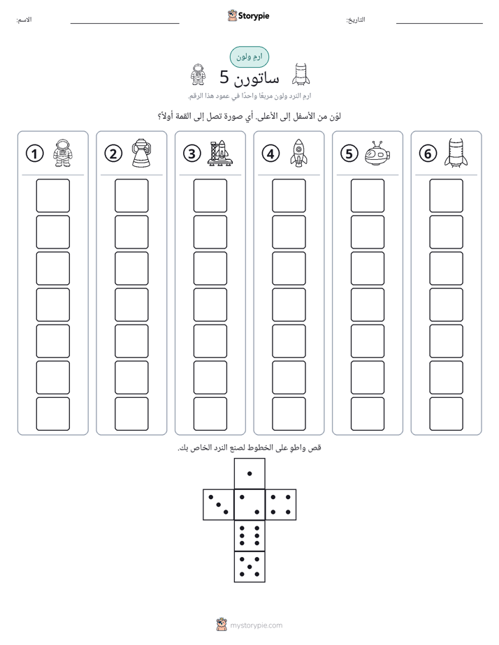 لف و لون