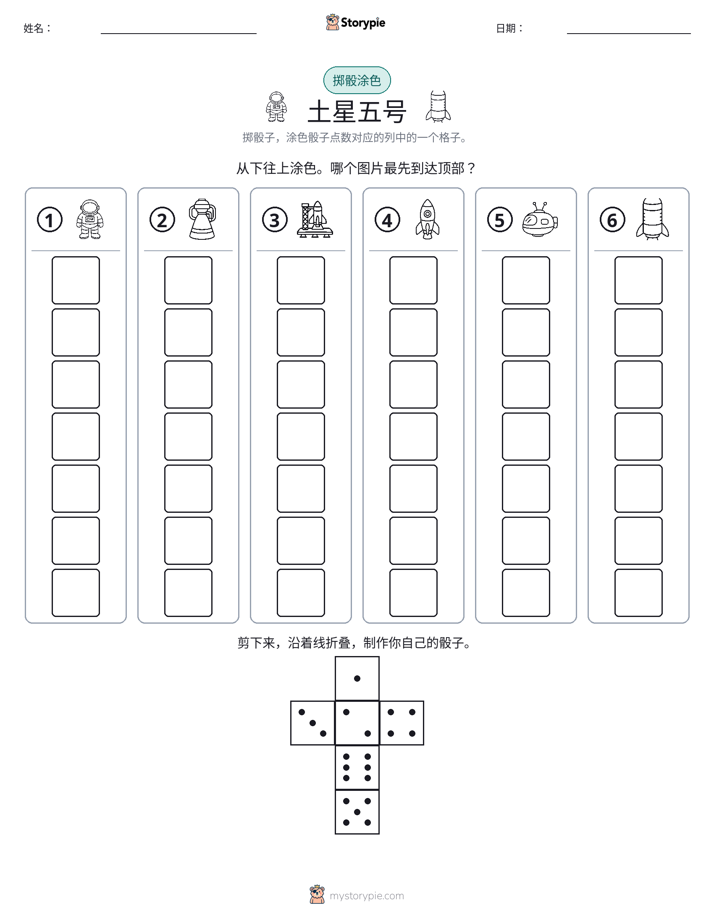 滚动与上色
