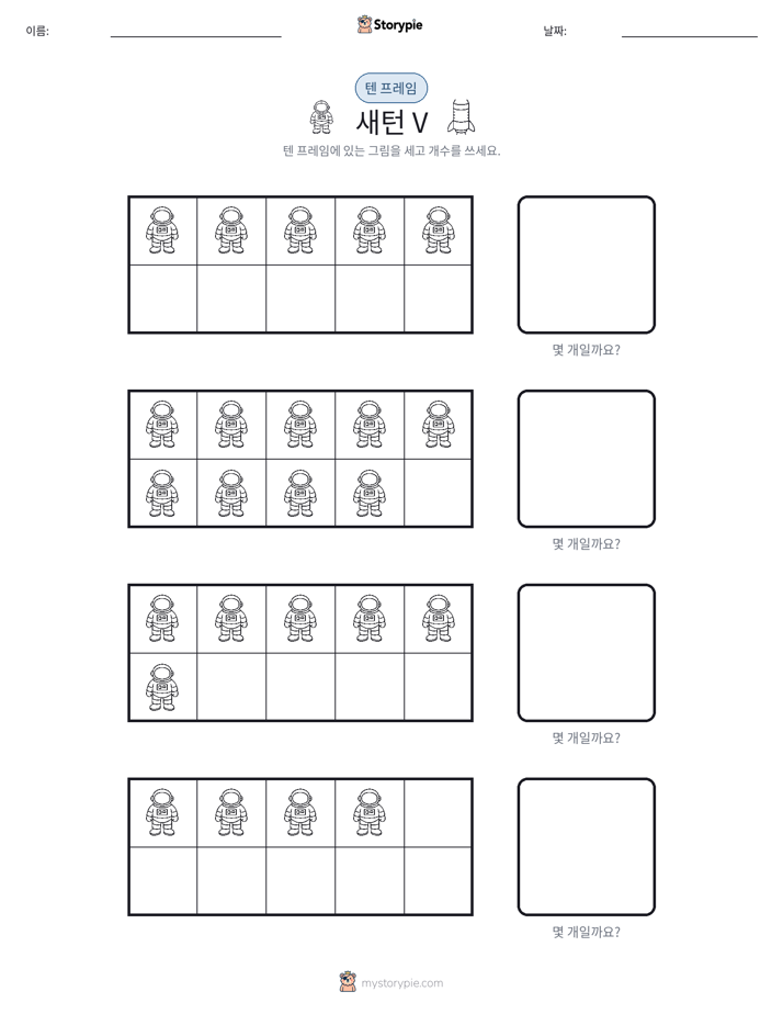 텐 프레임