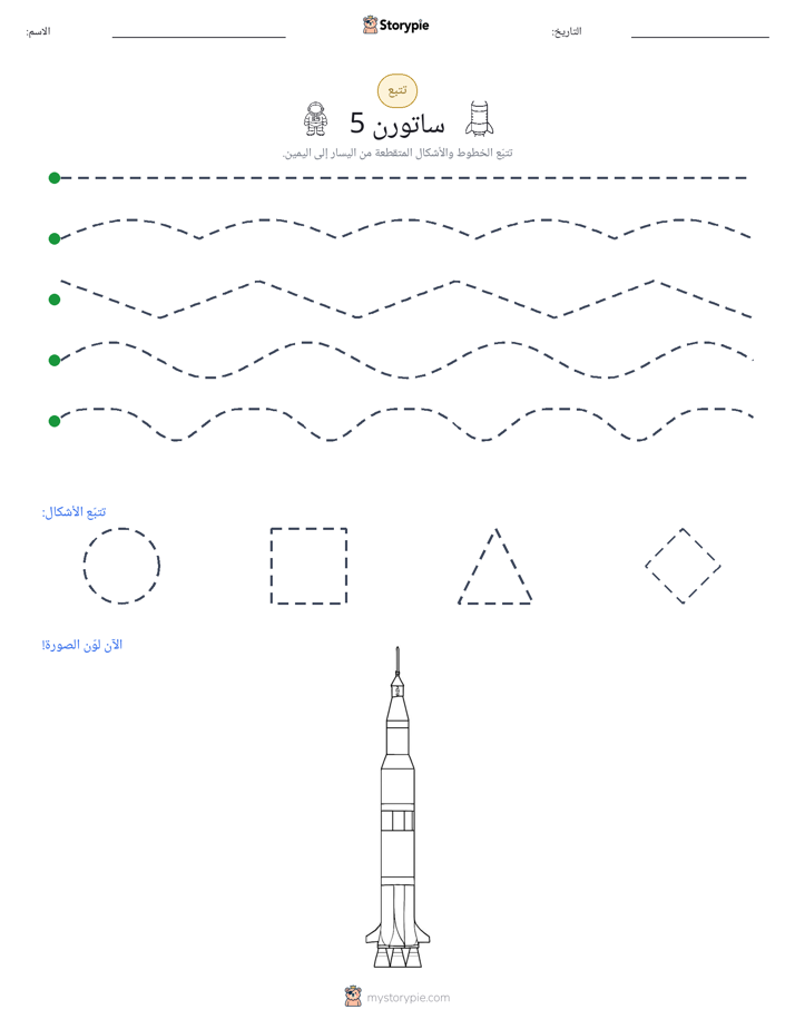 تتبع