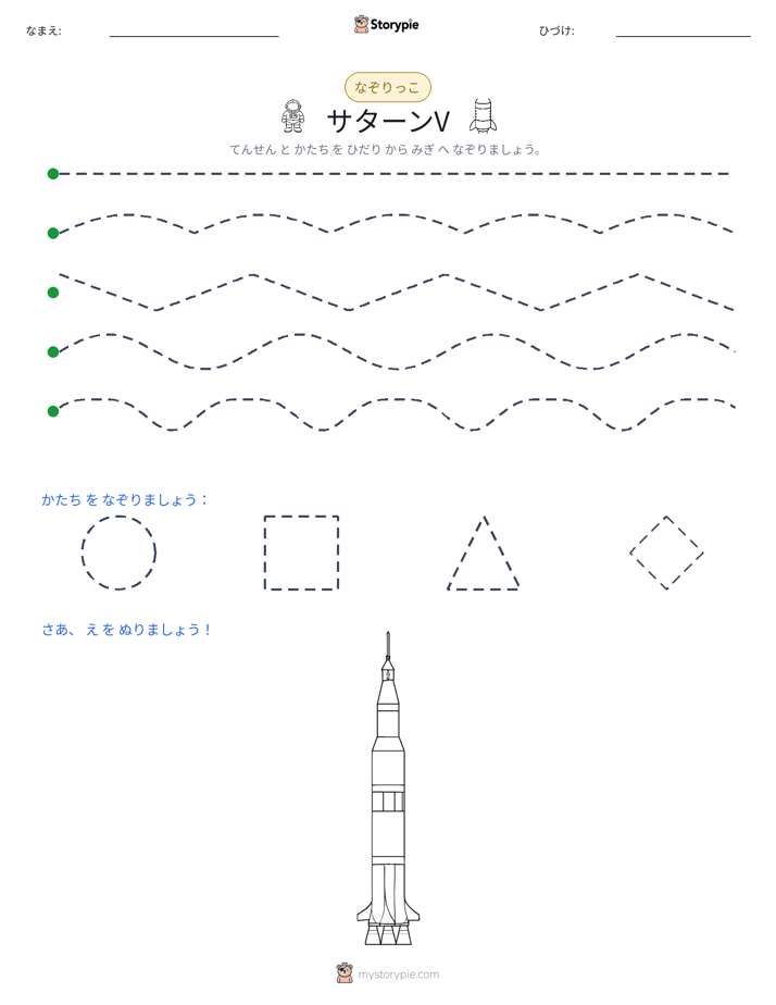 トレース