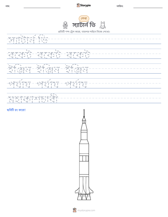 লেখার অনুশীলন