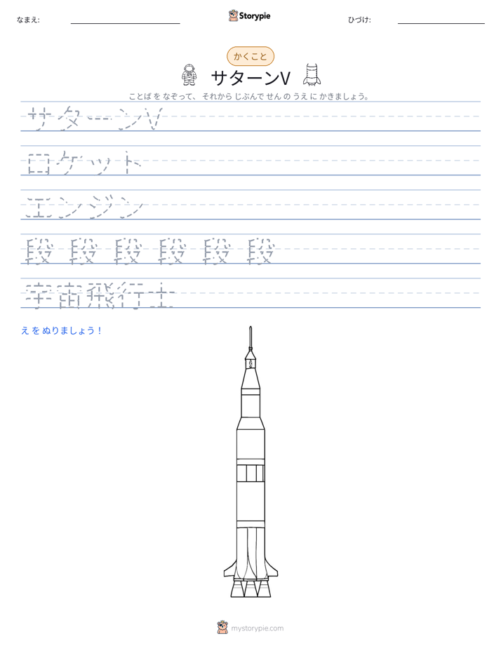 書き取り練習