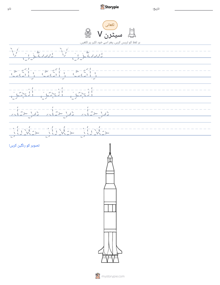 تحریری مشق