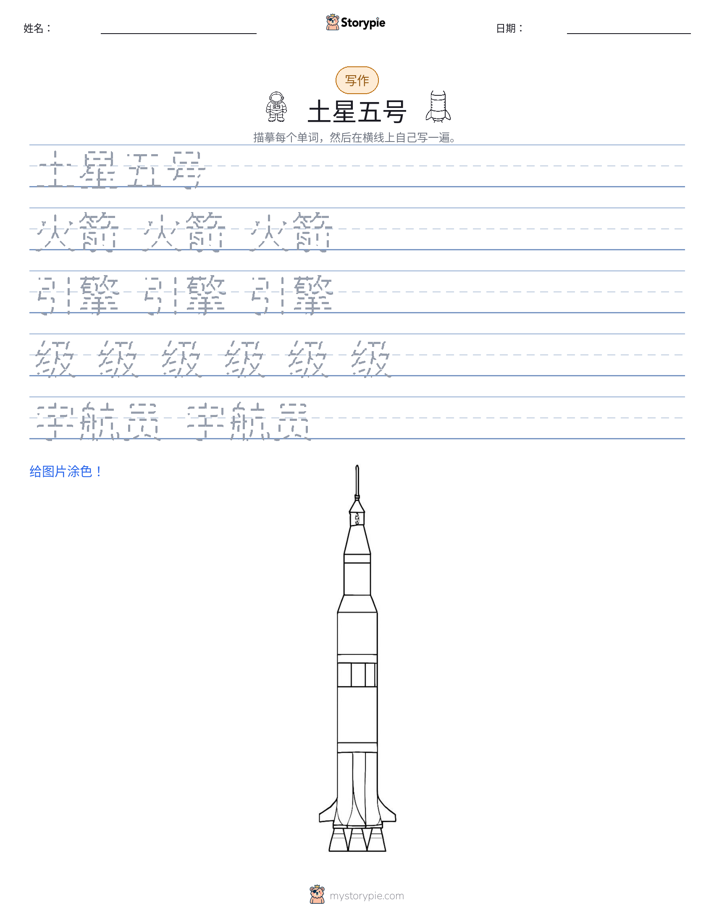 写作练习