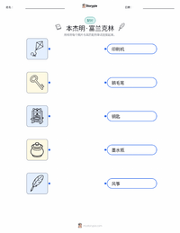 本杰明·富兰克林 可打印工作表，适合儿童