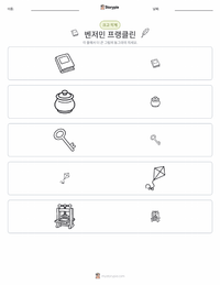 벤저민 프랭클린 인쇄 가능한 워크시트 미리보기