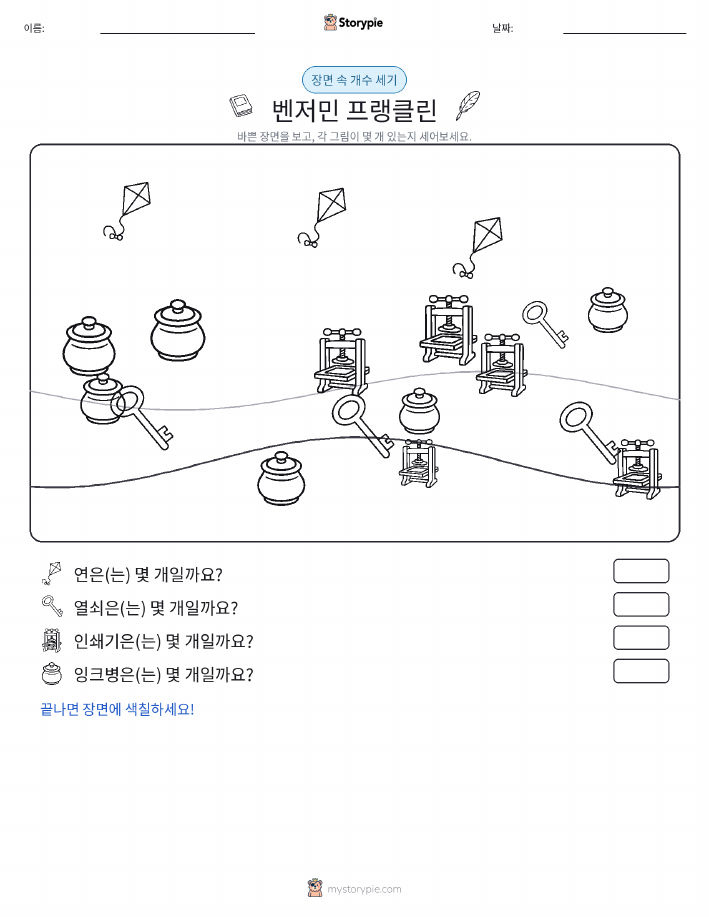 세기 장면