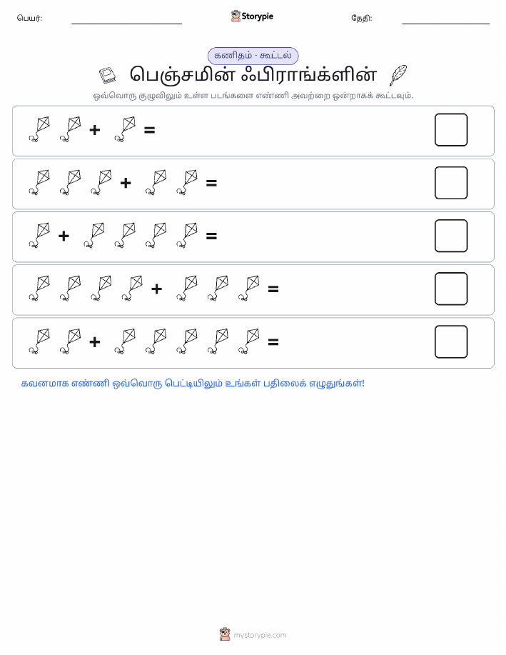 படம் கணிதம்
