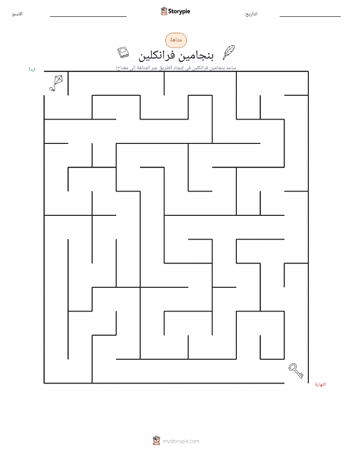 متاهة