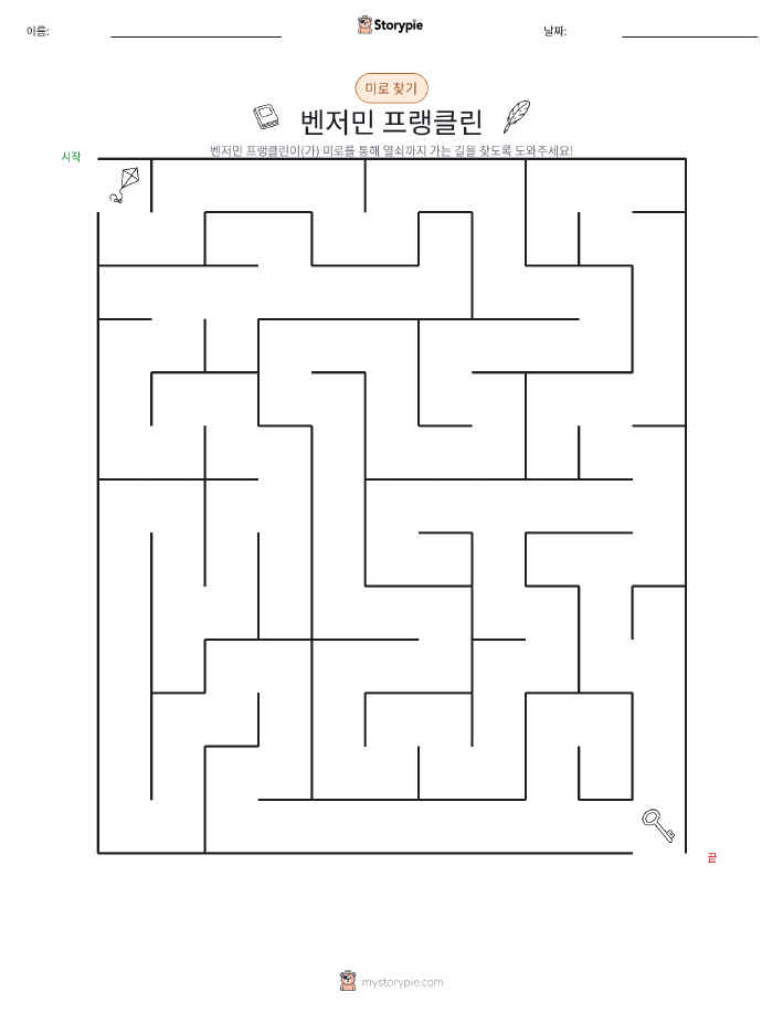 미로