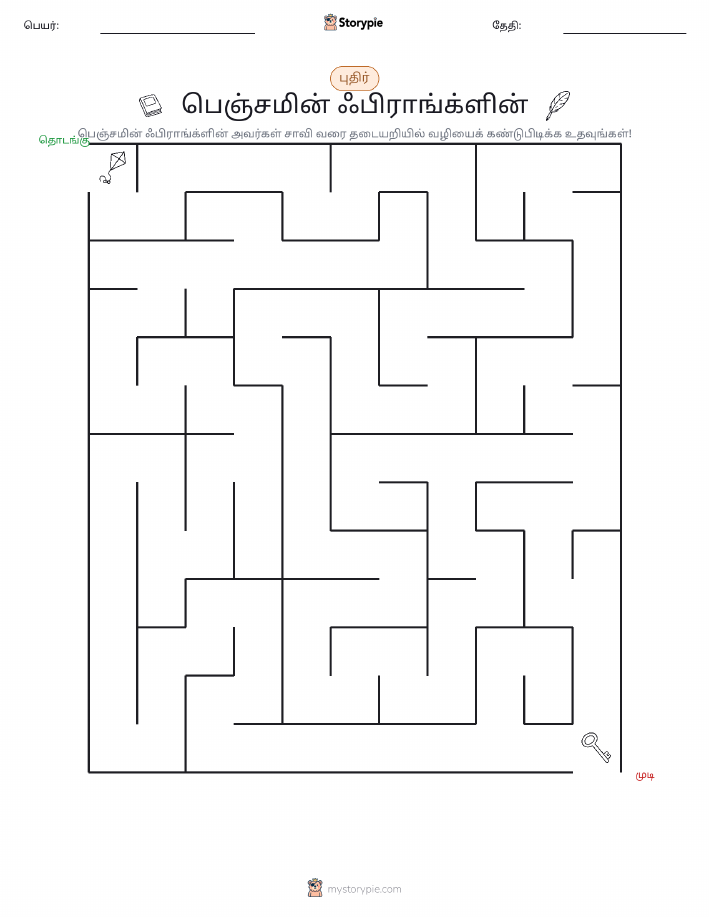 மேசு