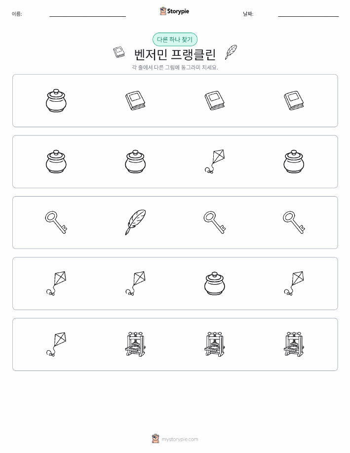 이상한 것 찾기